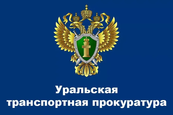 транс