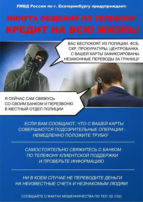 ZVONOK_IZ_BANKA