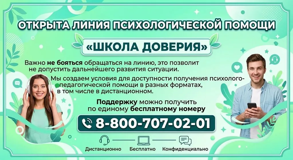 псих
