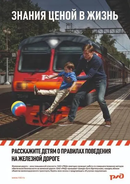 поезд