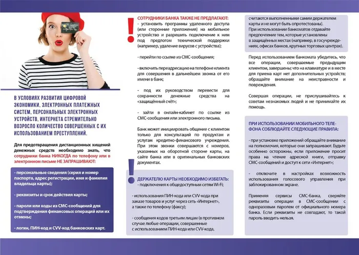 Безопасность